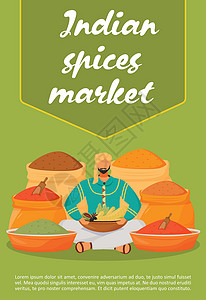 印度市场印度香料市场海报平面矢量模板 调味贸易店小册子一页概念设计与卡通人物 东方调味品食品和饮料添加剂传单单张插画
