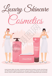产品标题奢华护肤化妆品海报平面矢量模板 护肤品 小册子一页概念设计与卡通人物 皮肤治疗程序传单插画