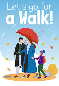 秋天卡通人物让我们去散步海报平面颜色矢量模板 有孩子的父母 小册子封面小册子一页概念设计与卡通人物 阴雨天气 广告传单设计图片