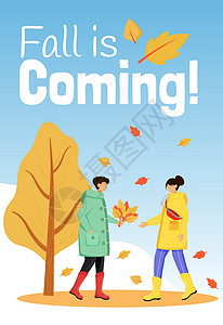 秋天性质秋天来了海报平面颜色矢量模板 穿着雨衣的人们 小册子封面小册子一页概念设计与卡通人物 秋天的性质 广告传单插画