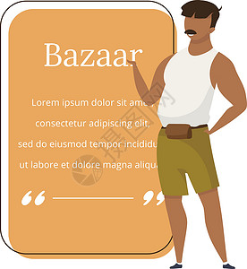 集市卖家平面颜色矢量字符报价 街头集市摊贩广告 有讲话泡泡的亚洲市场工作者 引用空白框架模板 报价单空文本框设计背景图片