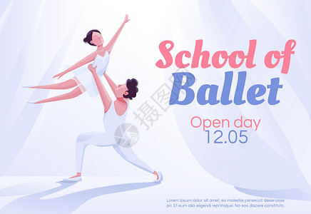 舞蹈课芭蕾舞学校横幅平面矢量模板 小册子海报概念设计与卡通人物 带有 tex 位置的剧院舞蹈伙伴运动水平传单传单插画