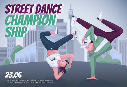 街舞锦标赛横幅平面矢量模板 小册子海报概念设计与卡通人物 霹雳舞工作室课程水平传单传单与 tex 的地方背景图片