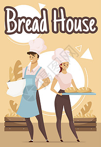 面包宣传单促销面包屋海报矢量模板 几个面包师 面包店 面包房 带有平面插图的小册子封面小册子页面概念设计 广告传单布局ide插画