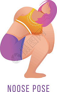 穿着运动服运动的女人绞索构成平面矢量图 帕萨萨纳姿势 穿着橙色和紫色运动服做瑜伽的白种女人 健身 体育锻炼 白色背景上的孤立卡通人物设计图片