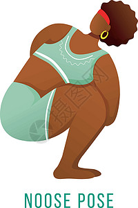 绞索构成平面矢量图 帕萨萨纳姿势 非裔美国人黑皮肤女人表演瑜伽姿势 健身 体育锻炼 白色背景上的孤立卡通人物设计图片