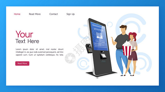 网站首页背景售票亭登陆页面矢量模板 带有平面插图的影院自助服务机网站界面理念 娱乐付费设备首页布局 现代技术 web banne插画