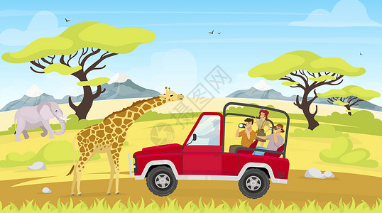 非洲远征平面矢量图 大草原之旅 旅游团乘车观察长颈鹿 卡车里的女人和男人 在绿色领域的大象 动物和人卡通人物插画