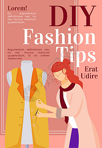 DIY 时尚小贴士杂志封面模板 时髦的穿搭理念背景图片