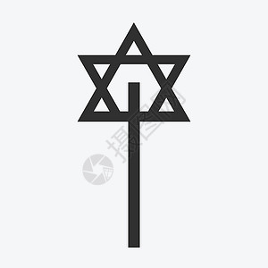 多神论的大卫之星与十字宗教标志的结合艺术平面自由插图设计崇拜上帝神论星星圣餐插画