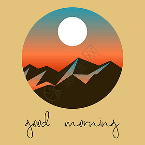 早安早上好早晨与雪山和日出 sk 的早安明信片设计图片