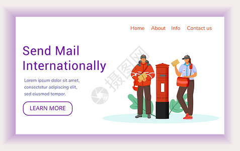 信封格式发送国际邮件登陆页面矢量模板插画