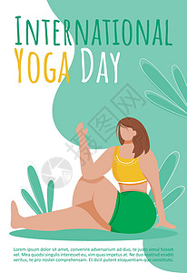 国际瑜伽日小册子模板背景图片