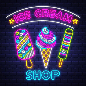 冰淇淋店-霓虹灯标志矢量 冰淇淋店-霓虹灯标志 o背景图片