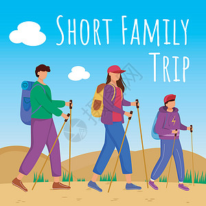 徒步旅行海报短途家庭旅行社交媒体帖子模拟插画