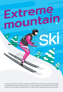 极端山地滑雪海报矢量模板 冬季运动 带有平面插图的小册子封面小册子页面概念设计 下坡滑雪 广告传单布局ide爬坡卡片下坡横幅活动背景图片