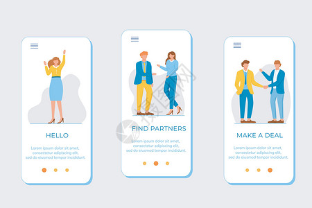 员工入职登业务伙伴关系载入移动应用程序屏幕矢量模板 你好找到合作伙伴做交易 带有扁平字符的演练网站步骤  UXUIGUI 智能手机卡通界面设计图片