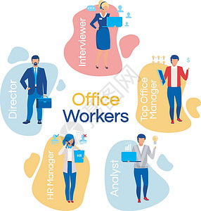 女剪贴画办公室工作人员平面概念图标集 公司员工贴插画