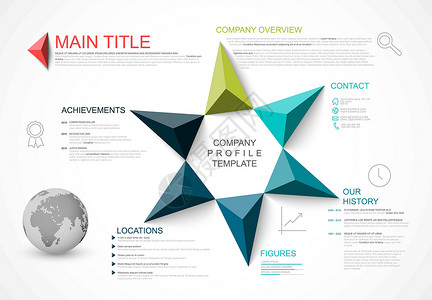 公司概况模板技术数据边界推介会报告金字塔信息网站蓝绿色钻石设计图片