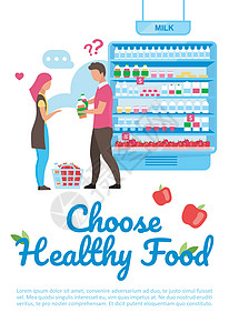 选择健康食品海报模板布局 一家人买牛奶 农贸市场分类 打印设计 杂志广告传单的矢量小册子页面布局背景图片