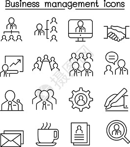 咨询管理业务管理团队合作图标设置在细线样式中插画