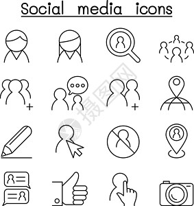 社交网络社交媒体图标设置在细线样式中收藏职员家庭朋友标识化身商业拇指照片工作背景图片