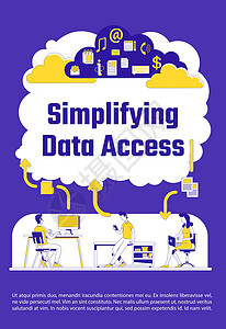 托管班海报简化数据访问海报平面轮廓矢量模板插画