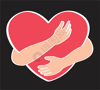 爱你的心拥抱的心矢量拥抱自己爱你自己红色礼物插图念日标识病人孩子们器官捐款友谊插画