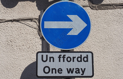 联合国标志右向箭牌 不服就等于威尔士的单行道标志方法安全信号街道运输路标警告箭头旅行背景