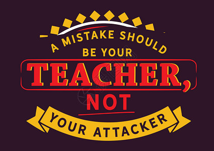 攻击者错误应该是你的老师刻字动力插图友谊进步字体卡片商业创造力打印插画