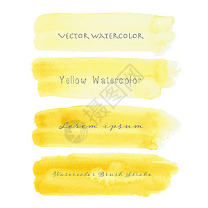 黄色水彩矢量图白色背景上的黄色画笔描边水彩 矢量图水印刷子墙纸天空艺术珊瑚婚礼艺术家蓝色中风插画