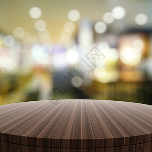 空木制圆桌和产品预产期的模糊背景商业石头咖啡店展示阴影店铺奢华房间沙发咖啡馆背景图片
