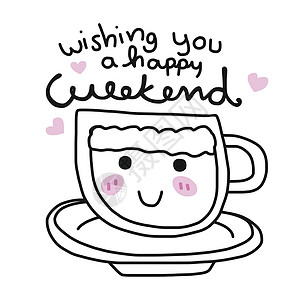 咖啡卡片祝您周末有个愉快的单词 并削减咖啡杯涂鸦风格矢量插图插画