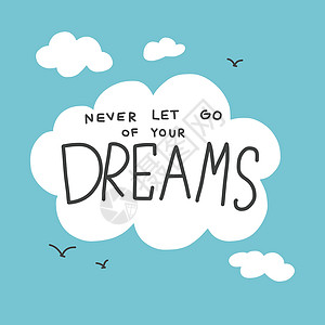 梦想永不放弃永远不要放弃你的梦想云和天空矢量图插画