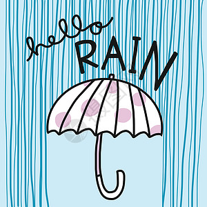 你好雨字伞和雨矢量卡通它制作图案设计图片
