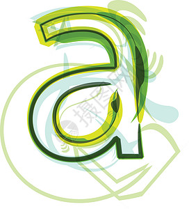 绿信刻字案件植物语法生态缩写字体透明度创造力字母插画