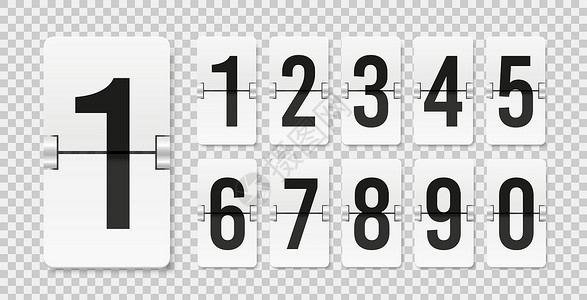 数字建造倒计时记分牌数字 分数矢量现实时间表 机械复古机场翻板 唱首歌样机插画