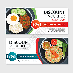 折扣券亚洲食品模板设计 泰国se折扣海报烹饪卡片蔬菜商业价格传单礼物优惠券插画