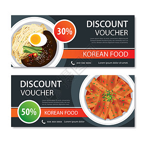 秘制炸酱面折扣券亚洲食品模板设计 韩国语横幅市场盘子插图商业优惠券海报礼物美食销售设计图片