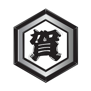日本六角菱形它制作图案婚姻贺卡传统载体背景形象材料吉祥物装饰龟甲插画