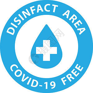 Covid19消毒区圆形符号 Covid 自由区民众插图疫苗医疗安全药品横幅自由消毒剂警告插画