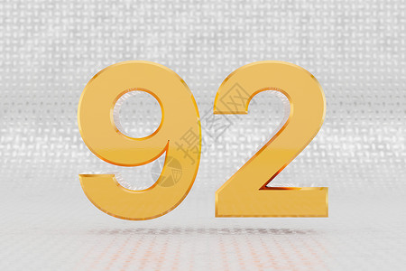 黄色 3d 数字 92 金属地板背景上有光泽的黄色金属数字 3d 呈现的字体字符背景