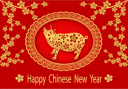 2019年 Zodiac 的签名 中国新年贺词 Sakura 与姑妈一起吃金猪背景图片
