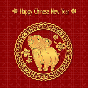 2019年的 黄瓜 中国新年祝词 猪带来繁荣和好运 小猪图画黄金 插图背景图片