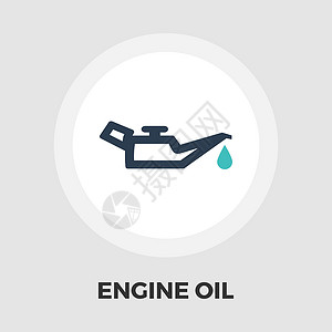 发动机平板机油图标夹子石油绘画液体引擎化石燃料汽油服务蓝色插画