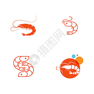 虾设计素材它制作图案虾矢量图标动物小吃甲壳标识海洋餐厅美味设计元素贝类插画