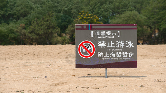 中国滑稽警示牌背景图片