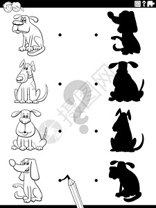 宠物页面带卡通狗涂色书本页面的阴影游戏工作簿学习测验孩子们染色小狗测试动物插图学校设计图片