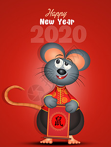 在中文日历中鼠标的年份插图十二生肖八字文化老鼠卡通片动物庆典明信片快乐背景图片