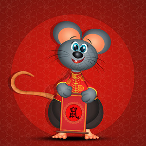 中华大鼠年动物八字卡通片十二生肖庆典明信片老鼠快乐日历文化背景图片